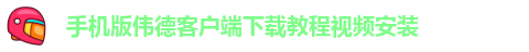 韦德bv体育